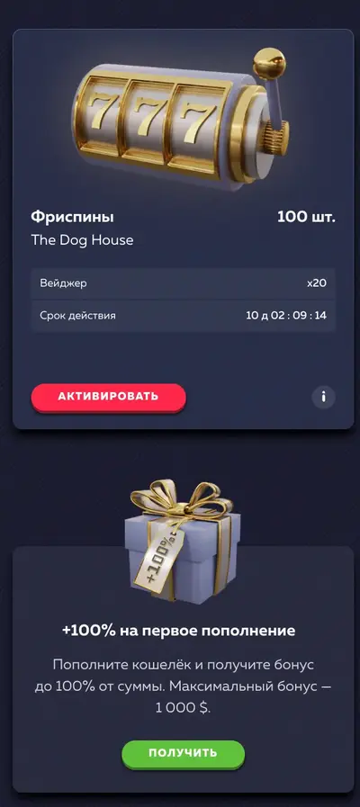 Vavada casino бонусы