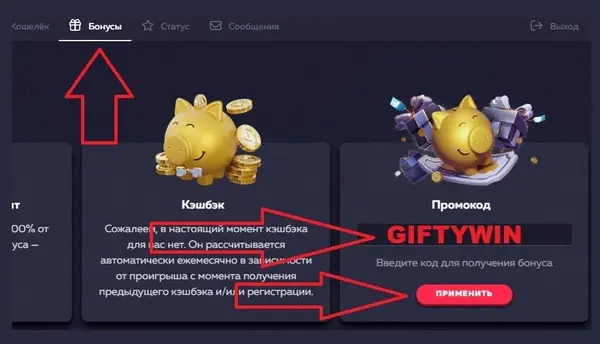вавада активировать промокод